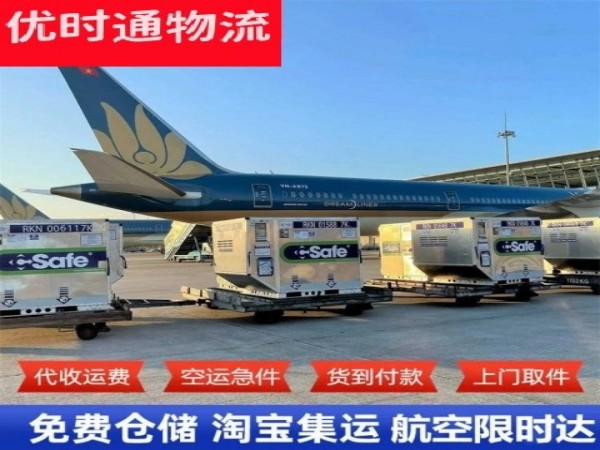 龙门到葡萄牙空运加急专线